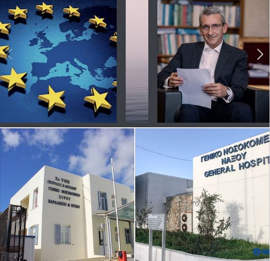 Η Περιφέρεια Νοτίου Αιγαίου διπλασιάζει τη χρηματοδότηση για επιπλέον προμήθεια ιατροτεχνολογικού εξοπλισμού, στα Νοσοκομεία Σύρου και Νάξου, με ευρωπαϊκούς πόρους