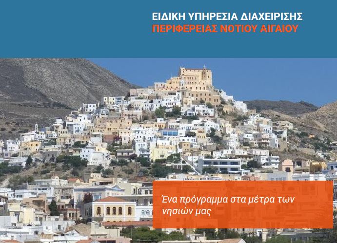 Ξεκινά η ανέγερση του Διαχρονικού Αρχαιολογικού Μουσείου Τήλου