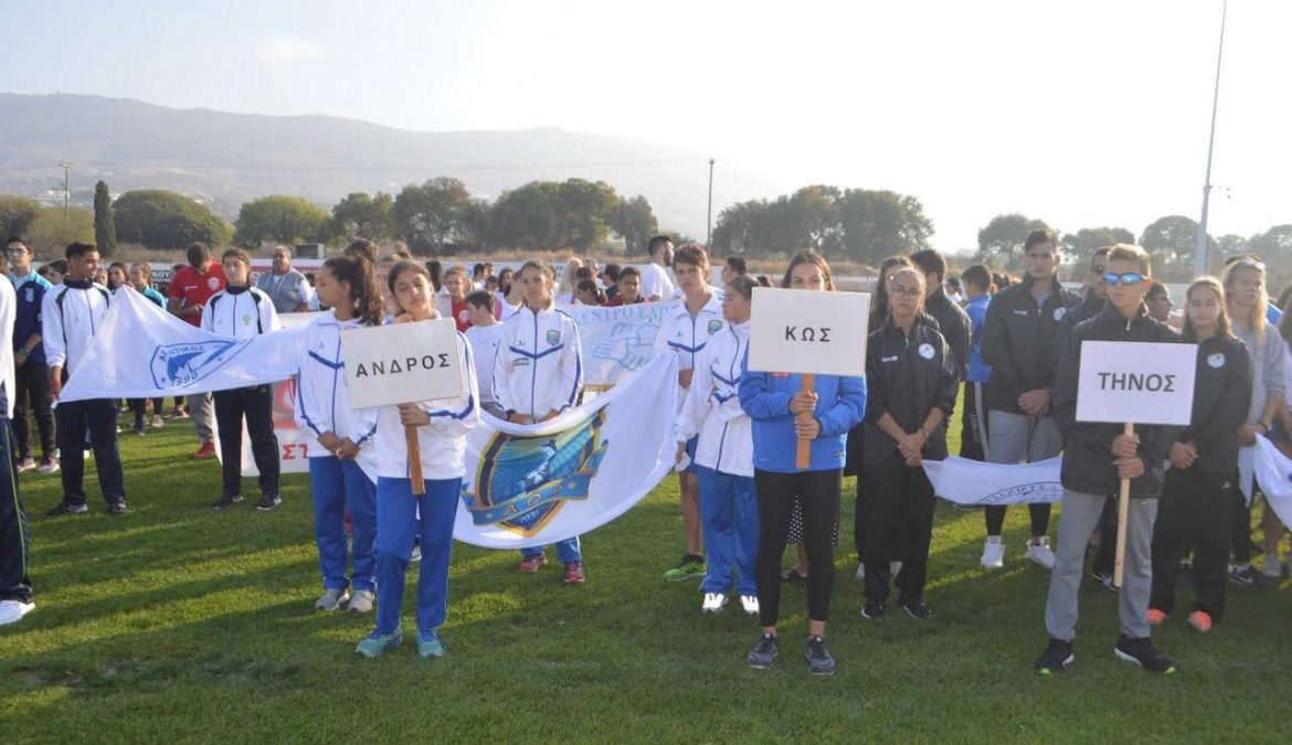 30οι Αγαιοπελαγίτικοι Αγώνες Στίβου: Με συνδιοργανώτρια την Περιφέρεια Νοτίου Αιγαίου, η μεγάλη γιορτή του αθλητισμού στην Κω