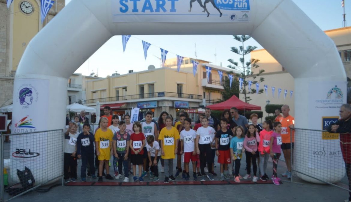 Μεγάλη συμμετοχή στον αγώνα – θεσμό «Kos City Run 2018» που έγινε στην Κω