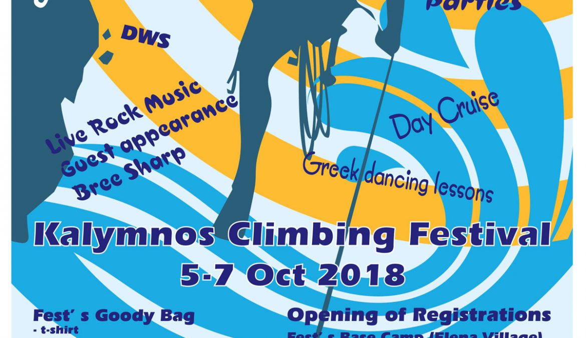 Η Περιφέρεια Νοτίου Αιγαίου συνδιοργανώνει το Αναρριχητικό Φεστιβάλ Καλύμνου από τις 5 μέχρι τις 7 Οκτωβρίου 2018