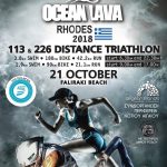Πάνω από 200 συμμετοχές στον αγώνα τριάθλου «OCEAN LAVA RHODES 2018» που συνδιοργανώνει η Περιφέρεια Νοτίου Αιγαίου