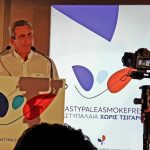 SMOKE-FREE Αστυπάλαια  Το πρώτο ελληνικό νησί που λέει όχι στο τσιγάρο