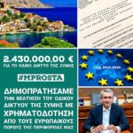 Προκηρύχθηκε από την Περιφέρεια ο διαγωνισμός για την βελτίωση ασφάλειας του επαρχιακού οδικού δικτύου Σύμης (Σύμη – Πανορμίτης και Σύμη – Πέδι), προϋπολογισμού 2,43 εκατ. ευρώ