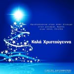 «Να κρατήσουμε την ελπίδα ζωντανή στα νησιά μας, συνεχίζοντας την πορεία μπροστά!»