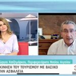 Γ. Χατζημάρκος: «Ευχαριστούμε τη Σύμπλευση για την υπέροχη αυτή ιατρική και κοινωνική προσφορά στα μικρά νησιά του Αιγαίου, σε συνεργασία με τον ΕΟΔΥ»