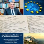 Συμπληρωματικά έργα για το νέο Νοσοκομείο Καρπάθου, ύψους 0,62 εκ. ευρώ, δημοπράτησε η Περιφέρεια Νοτίου Αιγαίου