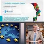 Τριπλάσια χρηματοδότηση δράσεων παροχής υπηρεσιών ψυχικής υγείας  και παιδοψυχιατρικών υπηρεσιών από κινητές μονάδες στις Κυκλάδες, με ευρωπαϊκούς πόρους της Περιφέρειας