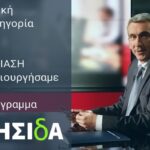 Αποκλειστικά στην εστίαση θα διατεθούν τα επιπλέον 5 εκ.  €, του προγράμματος  «ΝΗΣΙδΑ» της Περιφέρειας Ν. Αιγαίου