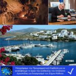 Η Περιφέρεια Νοτίου Αιγαίου αναλαμβάνει την Ανάδειξη του Σπηλαίου Δρυοπίδας Κύθνου