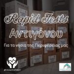 Διαγνωστικά τεστ ταχείας ανίχνευσης αντιγόνου (rapid tests) παρέδωσε η Περιφέρεια σε Κάρπαθο και Κάσο
