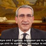 «Όρθιοι, αποχαιρετούμε το 2020. Χαμογελαστοί και αισιόδοξοι, αφού έχουμε κερδίσει το αύριο που έρχεται»