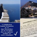 Με 220.000,00 ευρώ, η Περιφέρεια Νοτίου Αιγαίου χρηματοδοτεί έργα επισκευής και συντήρησης των σχολικών κτιρίων του Δήμου Φολεγάνδρου