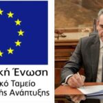 Αύξηση προϋπολογισμού για την ενίσχυση της ενεργειακής απόδοσης του Δημοτικού Σχολείου και του Νηπιαγωγείου Ίου