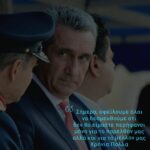 «Ο αγώνας για Ελευθερία και Δημοκρατία είναι διαρκής. Οι συνθήκες μόνο αλλάζουν»