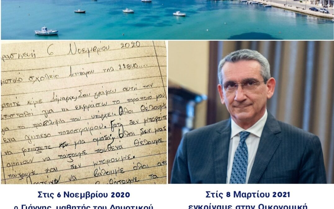 Iκανοποιείται από την Περιφέρεια η επιθυμία των μαθητών της Αντιπάρου για την κατασκευή γηπέδου ποδοσφαίρου στο νησί τους