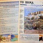 Η Περιφέρεια στηρίζει το εκδοτικό εγχείρημα μαθητών