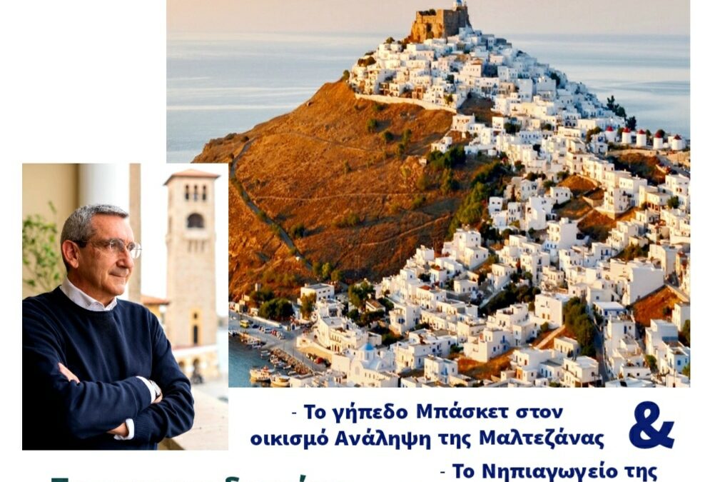 Δημοπρατήθηκε από την Περιφέρεια η τριετής συντήρηση του επαρχιακού οδικού δικτύου Αστυπάλαιας, με προϋπολογισμό 2,0 εκατ. ευρώ