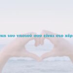 Στον αέρα η καμπάνια της Περιφέρειας Νοτίου Αιγαίου για την προώθηση του εμβολιασμού