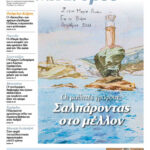 Η Περιφέρεια άνοιξε δρόμο για το μαθητικό «Βήμα της Άνδρου»