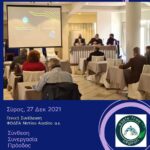 Ομόφωνες όλες οι αποφάσεις στη Γενική Συνέλευση του ΦΟΔΣΑ Νοτίου Αιγαίου Α.Ε.