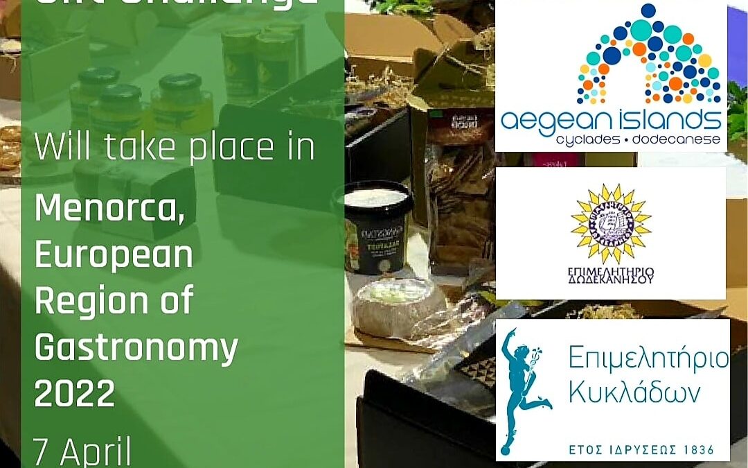 Με τέσσερα μοναδικά προϊόντα γαστρονομικού πλούτου η συμμετοχή της Περιφέρειας Νοτίου Αιγαίου στον διεθνή διαγωνισμό World Food Gift Challenge