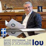 Την προμήθεια υλικών για τον εκσυγχρονισμό των αθλητικών εγκαταστάσεων της Ίου, χρηματοδοτεί η Περιφέρεια Νοτίου Αιγαίου