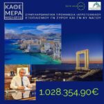Νέο αναισθησιολογικό συγκρότημα στο Νοσοκομείο Σύρου, με ευρωπαϊκούς πόρους της Περιφέρειας