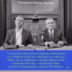 Γιώργος Χατζημάρκος στον Υπουργό Οικονομικών: «Τα νησιά απαιτούν μερίδιο στον δημοσιονομικό χώρο που δημιουργεί η επιτυχία τους»