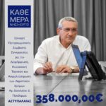 Έργα αποκατάστασης δημοτικών δρόμων στην Αστυπάλαια από την Περιφέρεια Νοτίου Αιγαίου