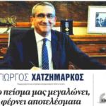 Γιώργος Χατζημάρκος στα ΝΕΑ: “Το πείσμα μας μεγαλώνει, φέρνει αποτελέσματα”