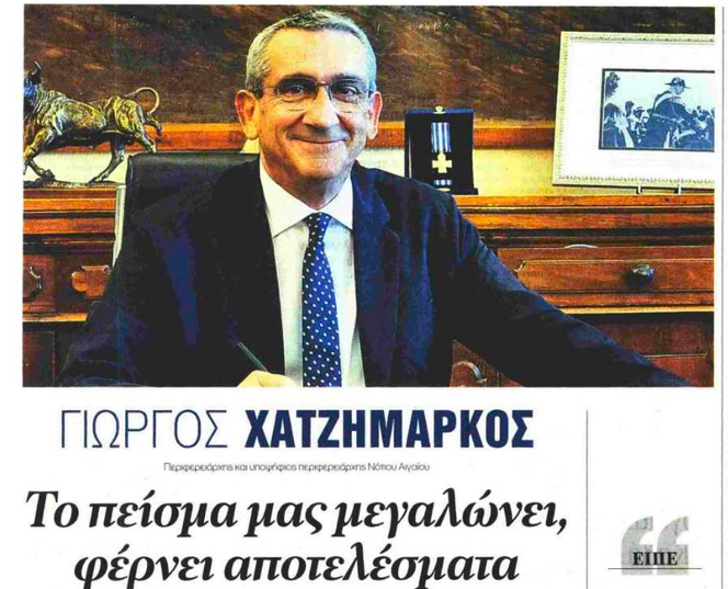 Γιώργος Χατζημάρκος στα ΝΕΑ: “Το πείσμα μας μεγαλώνει, φέρνει αποτελέσματα”