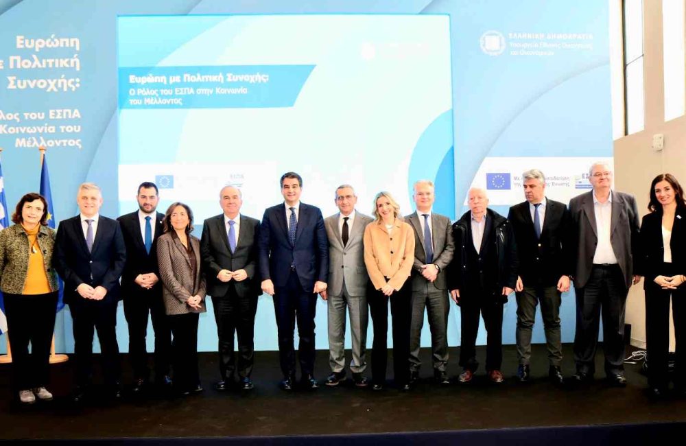 Συνάντηση των Περιφερειαρχών της χώρας με τον Αντιπρόεδρο της Ευρωπαϊκής Επιτροπής, Raffaele Fitto για ΕΣΠΑ 2021-2027 και Πολιτική Συνοχής